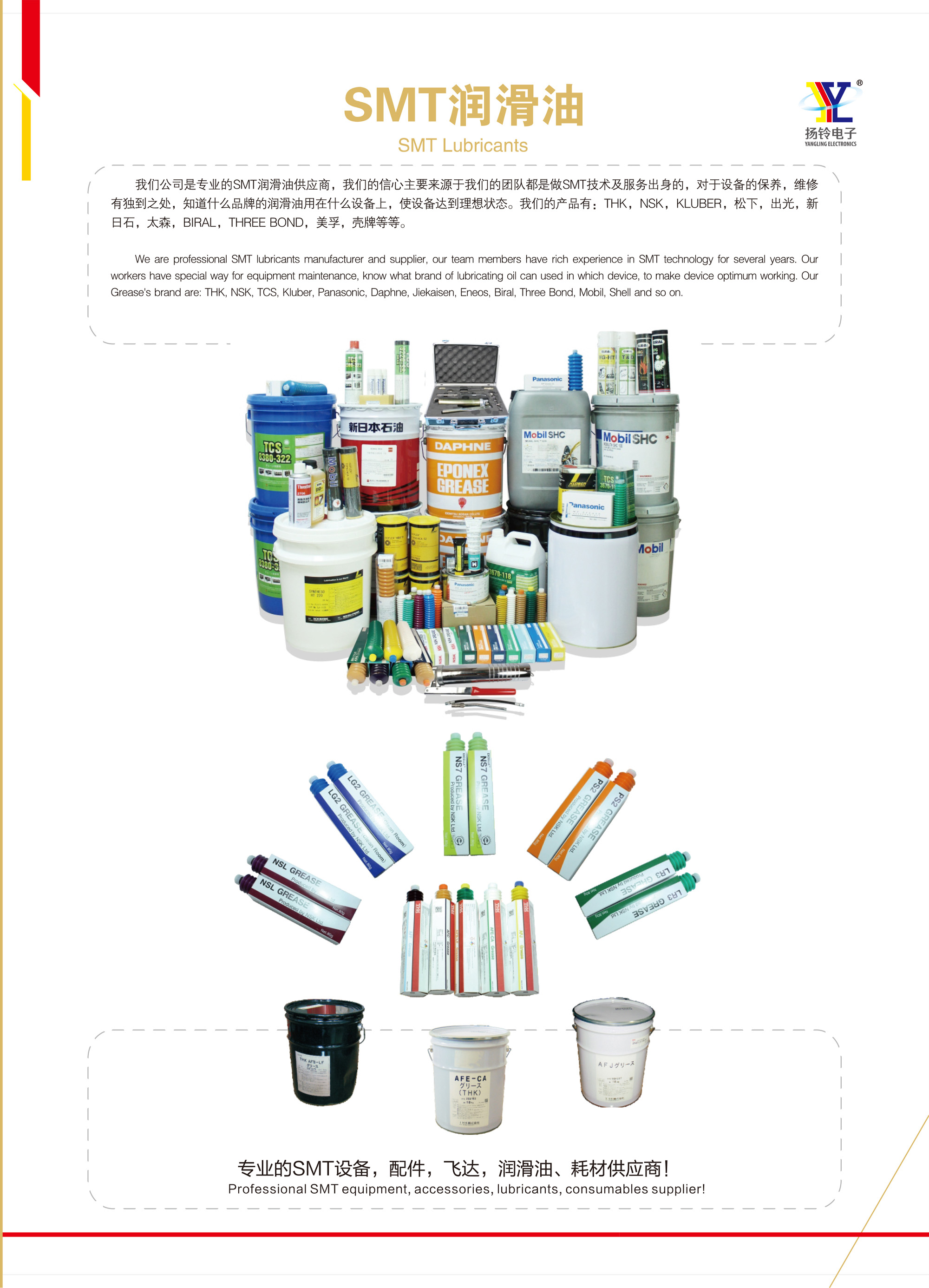 lubricating oil